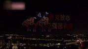 惊艳！1200架无人机再现神十五发射场景