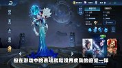 王者荣耀：最亏钱的五款皮肤 ，要特效没特效最亏的是还卖的傻贵