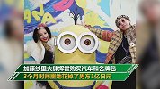 女子嫁富豪不到半年就离婚 3个月花光1亿称对没钱的男人没兴趣