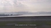 日本第二大机场下沉！200亿打水漂？只有中国能救它 救吗？