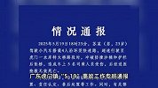 高架4车道收窄变3车道，车辆失控高坠致5人死亡，官方通报