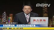 东海划界谈判应该是日本急中国不急