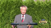 “未来属于你们” 传奇解说员宋世雄祝福《足球解说大会》