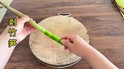 剥竹笋还挺解压的