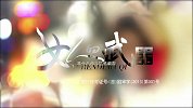 女人的武器(第01集)