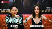 张智霖不敢听阿娇讲鬼故事？网友：他俩的人设是不是放反了