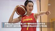 中国女篮大姐大原来是在读博士