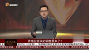 猪肉价格仍在下跌，养殖业板块的调整要来了