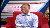 影响力对话-20140608-深圳市欣力通科技有限公司董事长 刘安唐