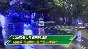斑马线上接连被撞2次 广西男子雨夜过马路被撞身亡