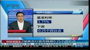 瑞典央行宣布降息0.25个百分点