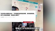 爷爷误将火锅燃料当水，7岁男童饮后多器官衰竭，孩子父亲崩溃