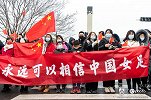 中国女足凯旋回国VLOG：手抱鲜花出舱 被球迷所感动