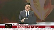 科技股后市将如何演化？