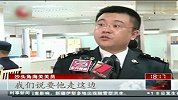 高三女生身绑25部iPhone 4走私闯关
