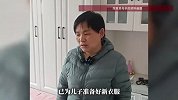 大同“订婚强奸案”男子将出狱，母亲：为儿子买了新衣，计划亲自去接，带他回归正常生活
