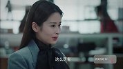 主任不打算和美女合作，美女老板表示很无奈