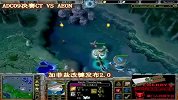 dota-adc09finalct对aoen