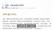 重庆姐弟坠亡案凶手被执行死刑，孩子生母收到消息激动大哭：要去墓地告诉孩子