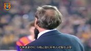 巴萨教父逝世2周年 百年队庆时他曾坦言：全世界都会惊叹于巴塞罗那