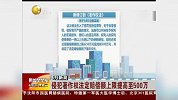 新《著作权法》实施：侵权行为法定赔偿额提高至500万