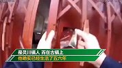 男子19年前杀人碎尸后逃走 被捕时却是5家店铺老板