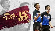 全国乒乓球锦标赛 团体第一阶段第1轮-全场录播