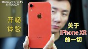 比 XS Max 要更值吗？iPhone XR 开箱体验