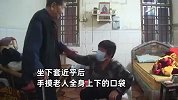 陌生女进96岁老人家套近乎，手摸其全身口袋，孙女：还趴耳边问钱藏哪了