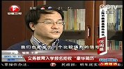 SH安徽卫视(上海)-超级新闻场-上海取消部分考试-20111228