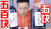 五百的红酒居然没有五块钱红酒好喝！难道有钱人都不喜欢甜的？