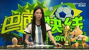 世界杯-14年-《巴西快线》：意大利出局造成直接经济损失超过5600万欧元-新闻