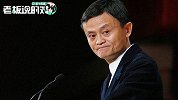 年轻人裸辞需要冷静吗？马云：如果你干得不开心，就马上离职