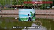 小伙救跳河女友溺亡，女方曾称“你不理我，我就跳河”