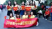 国足-17年-FAN团与中国足球风雨同行 小姐姐助威口号响彻体育中心-专题