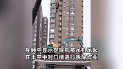 艺高人胆大！大哥开挖掘机高空拆建筑，路人仔细一看吓出一身冷汗