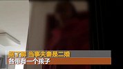 西安一小区发生杀妻命案 2岁男童跑下楼哭喊“爸爸杀妈妈了”
