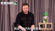 马斯克嫌弃“飞行汽车”，不靠谱还噪音大！