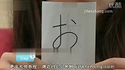 学日语 片假名教学lesson1（语言培训）
