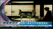 国家文物局局长：中国已建成3200多座博物馆