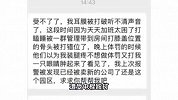 21岁小伙被骗缅甸妙瓦底求救：完不成百万美金业绩都快被打死了