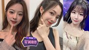 星闻晚爆丨LPL美女解说团翻跳K/DA名曲 妩媚帅气风格各异