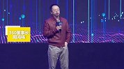 周鸿祎：360 IoT不是要做小家电和百货铺