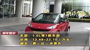 驾驶灵动便捷 Smart Fortwo1.0标准版2