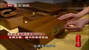古代版家具DIY 楠木家具的“无钉神话”