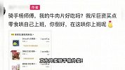 京东骑手被曝偷拿外卖拉黑顾客，女子曝光监控：送达拍完照又拿走