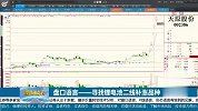 寻找锂电池二线补涨品种