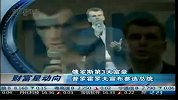 俄罗斯第3大富豪普罗霍罗夫宣布参选总统
