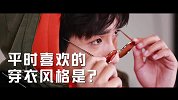专访全能艺人张赫，超级喜欢《微微一笑》中他饰演的真水无香！