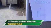 全倒进了下水道！全美每天要倒掉至少1000万升牛奶